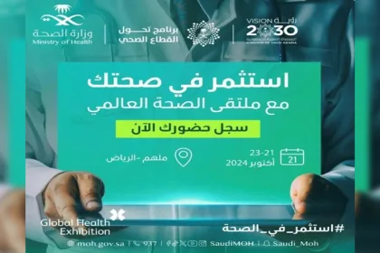 Saudi Arabia to host largest health event featuring major companies