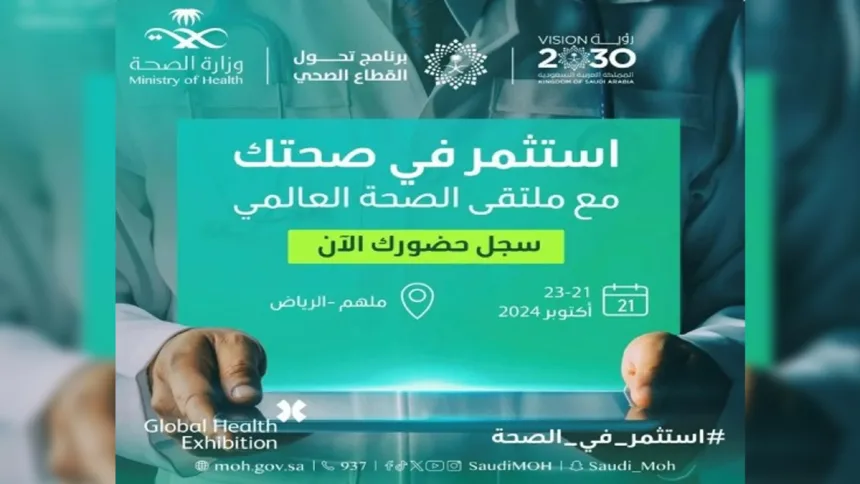 Saudi Arabia to host largest health event featuring major companies